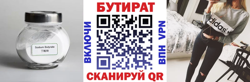 Бутират жидкий экстази  купить   Будённовск 