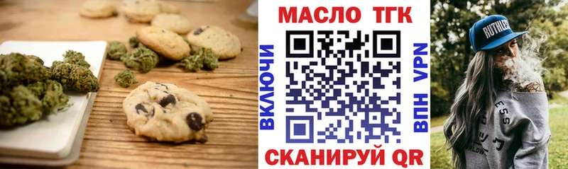 Еда ТГК конопля Будённовск