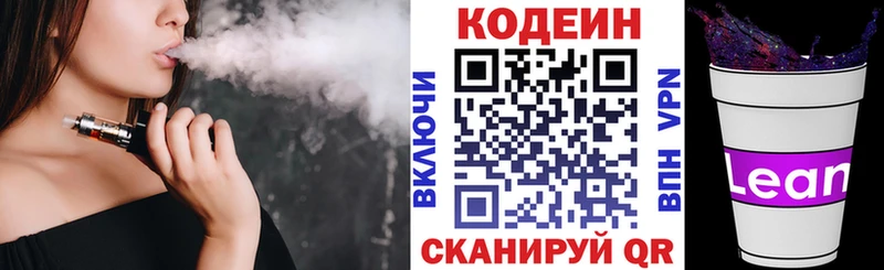 гидра как войти как найти закладки Будённовск Кодеин Purple Drank