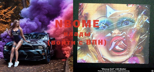 марки nbome Слюдянка