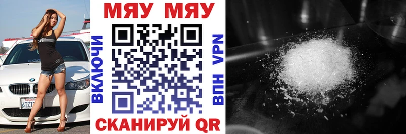 МЯУ-МЯУ VHQ  Будённовск 