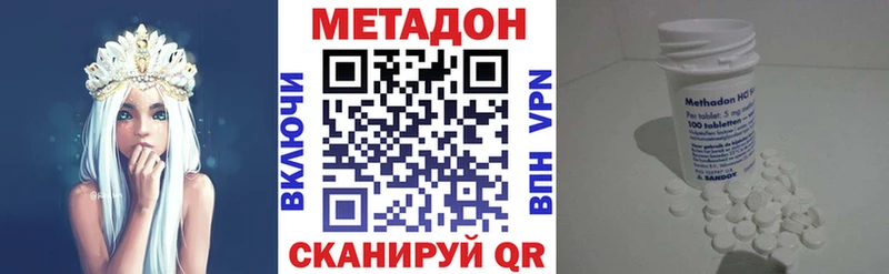 МЕТАДОН VHQ  Будённовск 